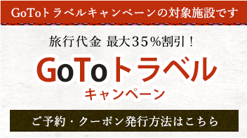 宮島の宿 宮島グランドホテル有もと 広島 公式サイト