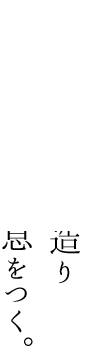 懐かしい数寄屋造り心がほっと、息をつく。