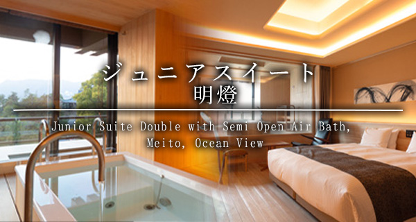 海側ジュニアスイートダブル半露天風呂付【明燈】