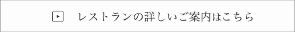 詳しいご案内はこちら