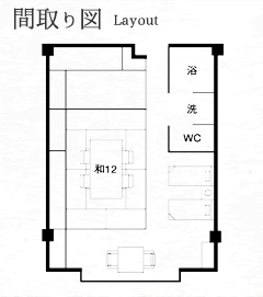 数寄屋和洋室間取り図