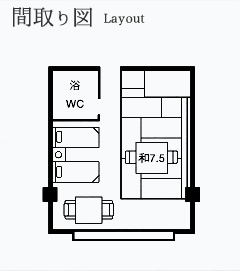 和洋室間取り図