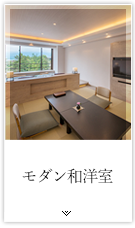 和室 山側