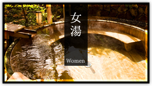 女湯 Women